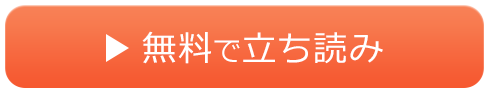 裏栗拾い 寄生虫 楽楽出版 エロもび Eromobi