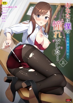 あなたは僕の憧れでした…