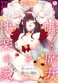 「むっちりプルコミ」GWセール