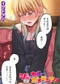 ポメラニアンとレモンサワー【フルカラー版】