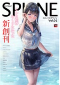 COMIC SPLINE【18禁】