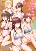 シングルマザーハウス【18禁】