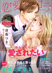 vol.14【限定おまけ付き】