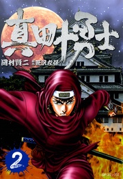 2巻