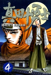 4巻