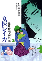 3巻