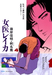 4巻