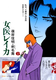 6巻
