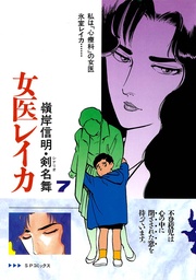 7巻