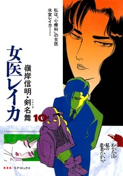 10巻