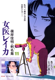 11巻