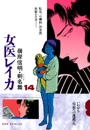 14巻