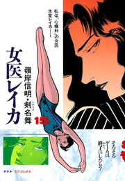 15巻