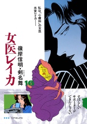 16巻