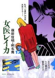 17巻