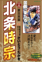 後編