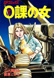 (5)人間狩り