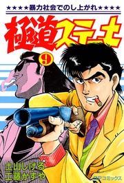 9巻