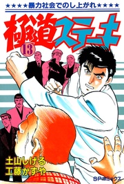 13巻