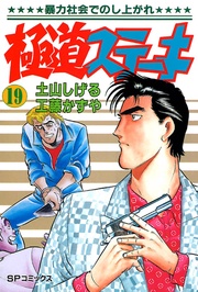 19巻