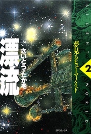 2巻