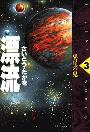 3巻