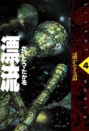 4巻