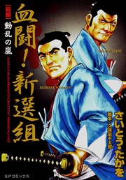 前編