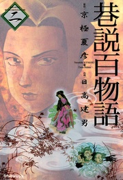 2巻