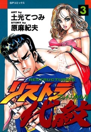 3巻