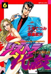 6巻
