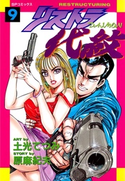 9巻