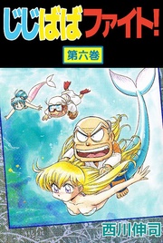 6巻