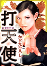 1巻
