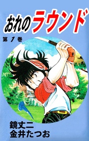 1巻