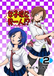 2巻