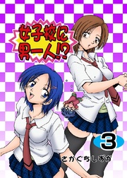 3巻