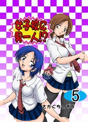 5巻