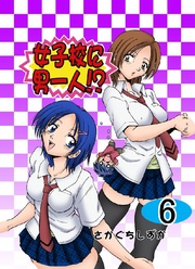6巻