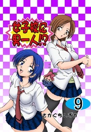 9巻