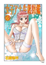 6巻