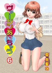 6巻