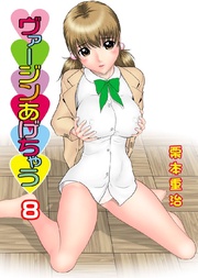 8巻