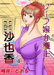 4巻