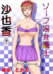 7巻