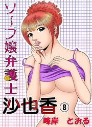 8巻