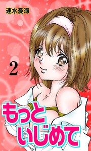 2巻