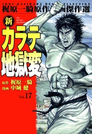 17
