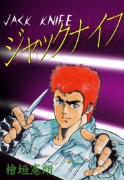 本編