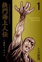 1巻